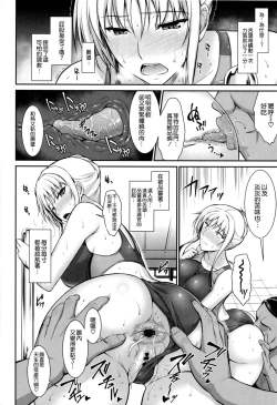 Page 14 of Mesu Kagura