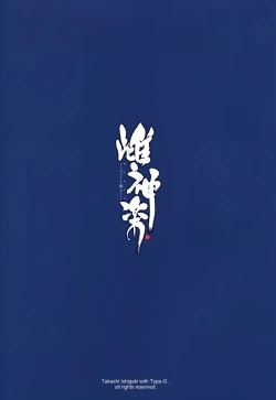 Page 35 of Mesu Kagura