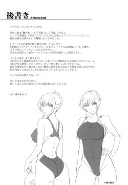 Page 32 of Mesu Kagura