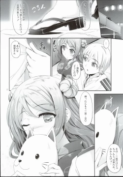 Page 22 of Aki to Matsuri to Urakaze to