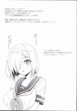 Page 23 of Aki to Matsuri to Urakaze to