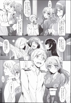 Page 7 of Aki to Matsuri to Urakaze to
