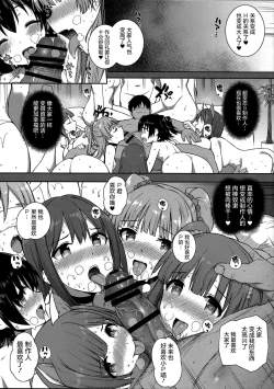 Page 25 of SEX❤HAREM