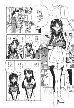 Page 120 of Hishin Zeme