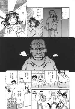 Page 137 of Hishin Zeme