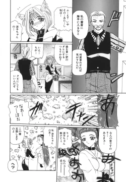 Page 154 of Hishin Zeme