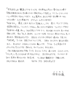 Page 170 of Hishin Zeme