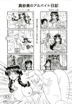 Page 173 of Hishin Zeme