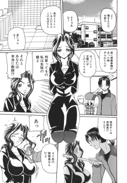 Page 53 of Hishin Zeme