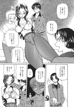 Page 55 of Hishin Zeme