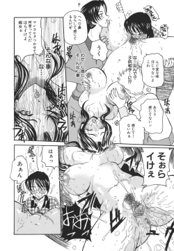 Page 60 of Hishin Zeme