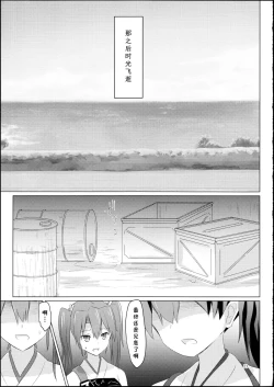 Page 23 of Kyuu Hakuchi no Zuikaku to Kaga