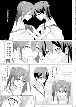 Page 29 of Kyuu Hakuchi no Zuikaku to Kaga