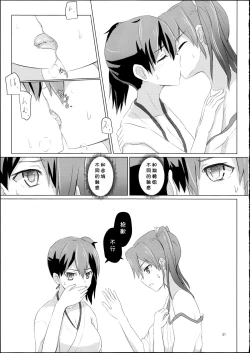 Page 31 of Kyuu Hakuchi no Zuikaku to Kaga