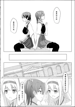 Page 32 of Kyuu Hakuchi no Zuikaku to Kaga