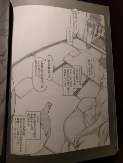 Page 18 of 橘さん家ノ男性事情 小説版挿絵+オマケの本 page 27 onward