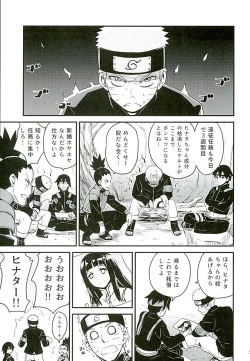 Page 5 of Attaka Uzumaki 2
