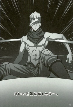 Page 28 of Kudelia Sensei, Shota Chinpo o Kudelia.