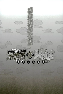 Page 23 of Shokukan Mankan Zenseki Shichi Kuro Gal Rankou