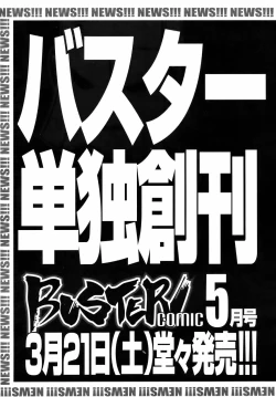 Page 446 of Buster Comic Vol. 10