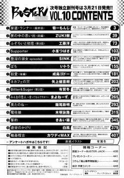 Page 447 of Buster Comic Vol. 10