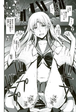 Page 23 of Venus VS Chuunen Dansei Kyouyu