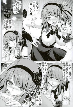 Page 7 of Dagashi Play