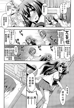 Page 120 of Kyou mo Nekasenaikara