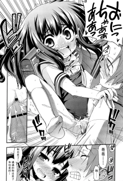 Page 136 of Kyou mo Nekasenaikara