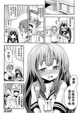 Page 138 of Kyou mo Nekasenaikara