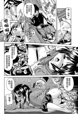 Page 146 of Kyou mo Nekasenaikara
