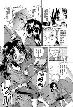 Page 150 of Kyou mo Nekasenaikara