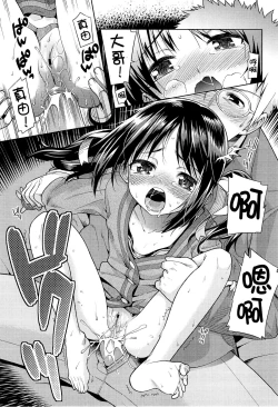 Page 157 of Kyou mo Nekasenaikara