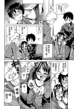 Page 164 of Kyou mo Nekasenaikara