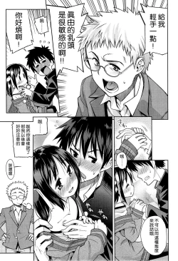 Page 165 of Kyou mo Nekasenaikara