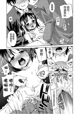 Page 169 of Kyou mo Nekasenaikara