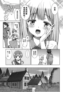 Page 17 of Kyou mo Nekasenaikara