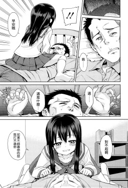 Page 187 of Kyou mo Nekasenaikara