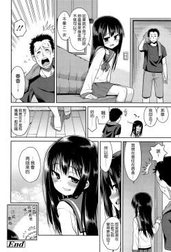 Page 202 of Kyou mo Nekasenaikara