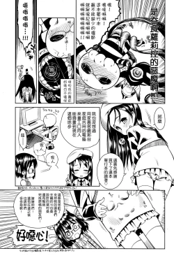 Page 205 of Kyou mo Nekasenaikara