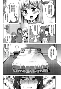 Page 20 of Kyou mo Nekasenaikara