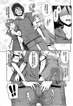 Page 21 of Kyou mo Nekasenaikara