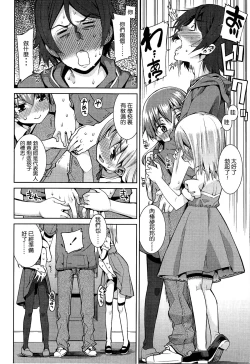 Page 22 of Kyou mo Nekasenaikara
