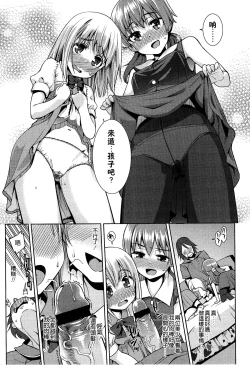 Page 23 of Kyou mo Nekasenaikara