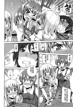 Page 24 of Kyou mo Nekasenaikara