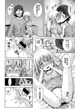Page 40 of Kyou mo Nekasenaikara