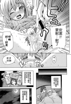 Page 43 of Kyou mo Nekasenaikara