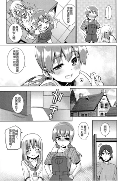 Page 45 of Kyou mo Nekasenaikara