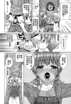 Page 46 of Kyou mo Nekasenaikara