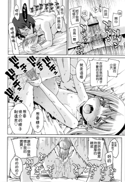 Page 54 of Kyou mo Nekasenaikara